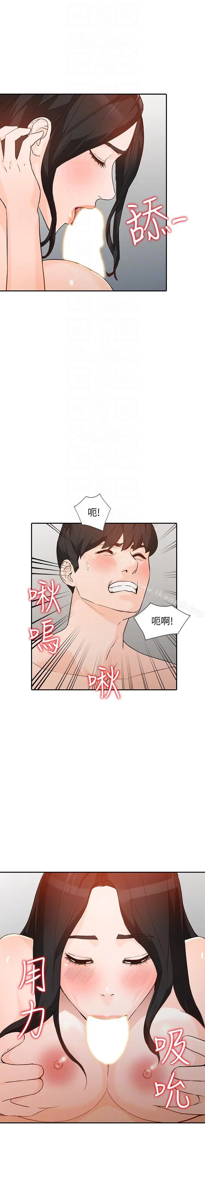 人妻姐姐 - 第33话-懂男人需求的女人 - page 31