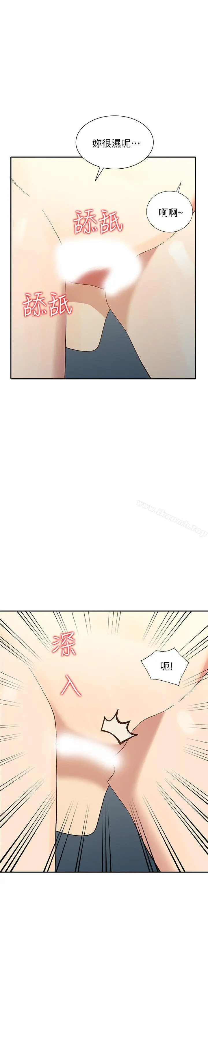 人妻姐姐 - 第23话-全新的刺激 - page 6