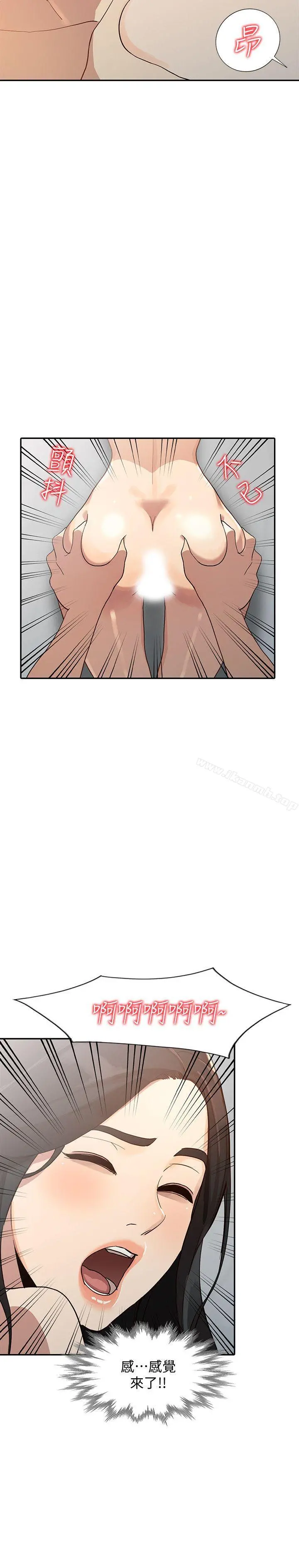 人妻姐姐 - 第23话-全新的刺激 - page 8