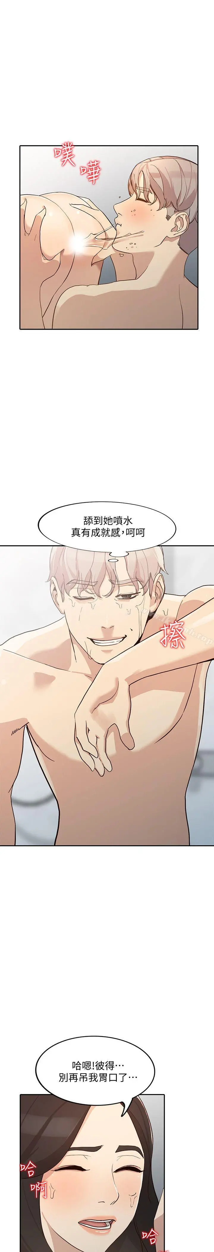 人妻姐姐 - 第23话-全新的刺激 - page 9