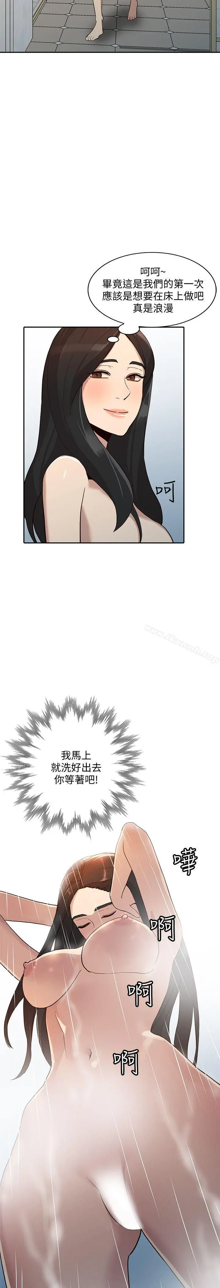 人妻姐姐 - 第23话-全新的刺激 - page 13