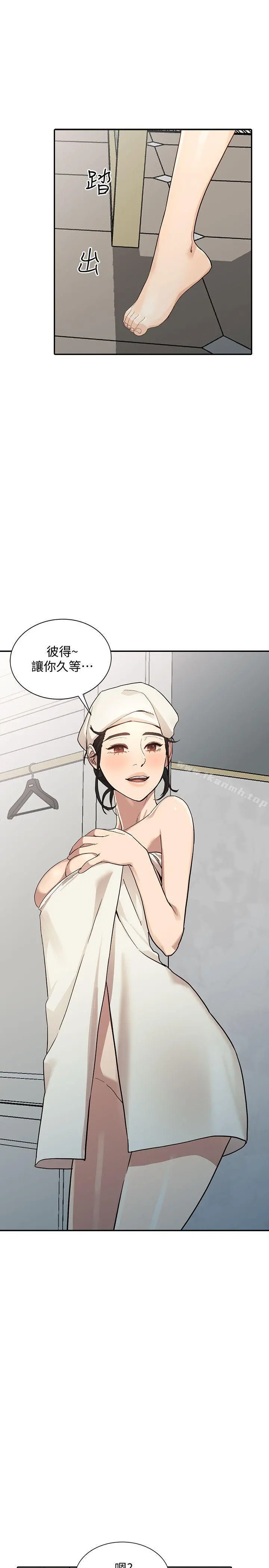 人妻姐姐 - 第23话-全新的刺激 - page 15