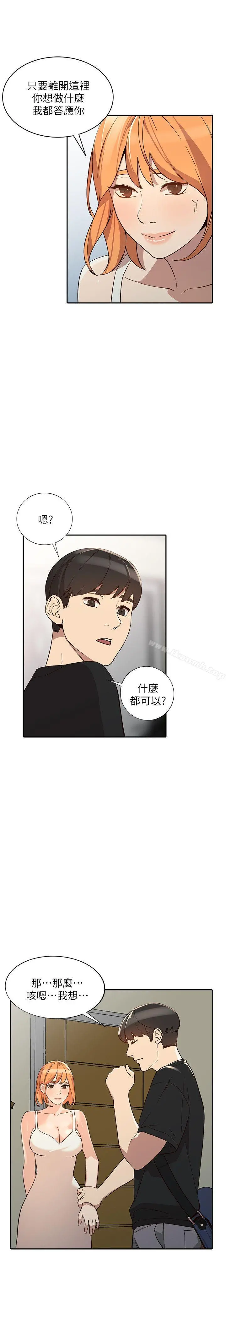 人妻姐姐 - 第23话-全新的刺激 - page 22