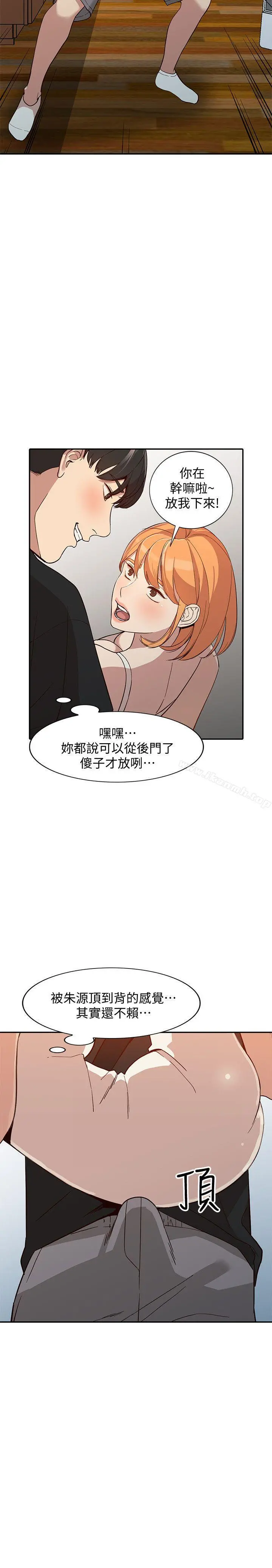 人妻姐姐 - 第23话-全新的刺激 - page 25