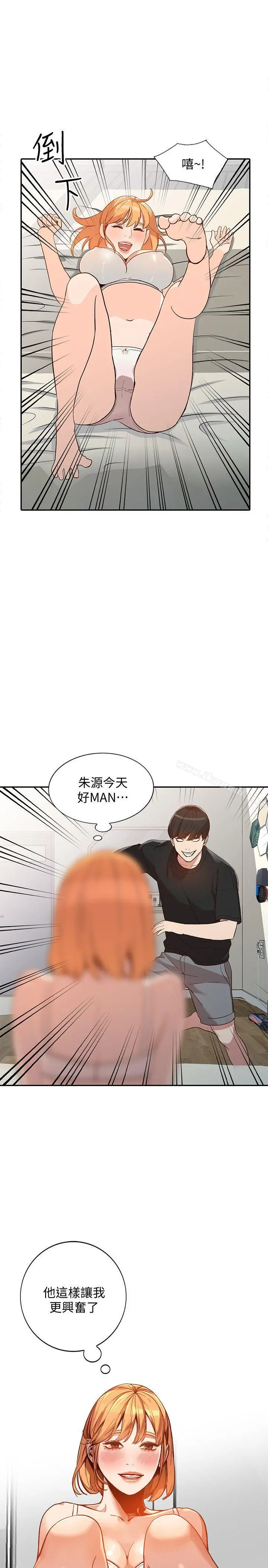 人妻姐姐 - 第23话-全新的刺激 - page 26