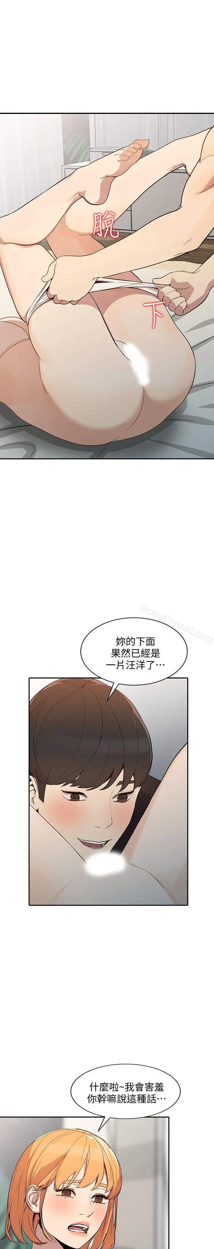 人妻姐姐 - 第23话-全新的刺激 - page 29