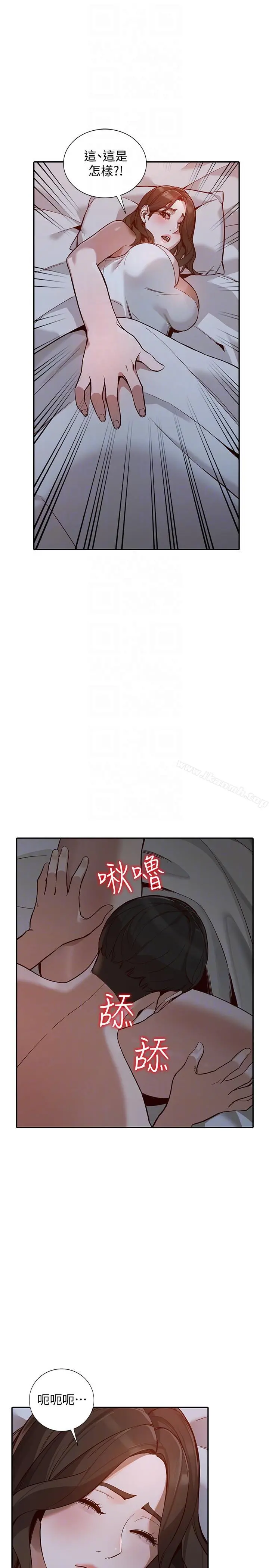 人妻姐姐 - 第29话-让我爽个彻底 - page 7