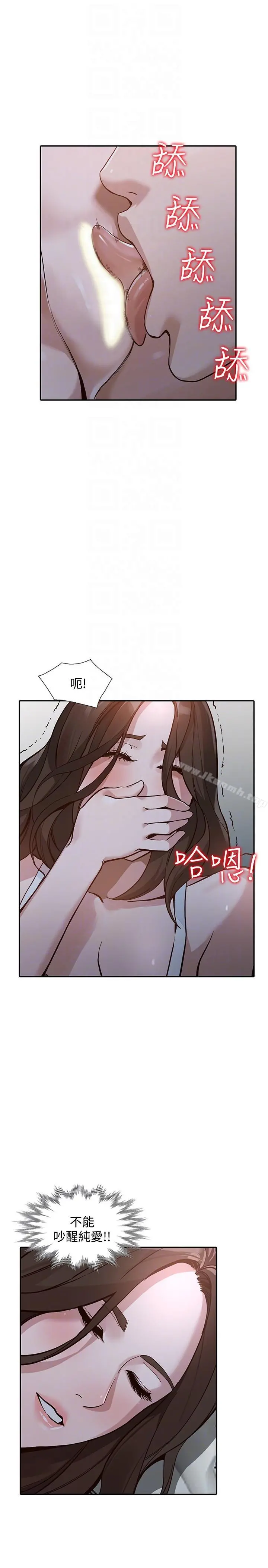 人妻姐姐 - 第29话-让我爽个彻底 - page 9