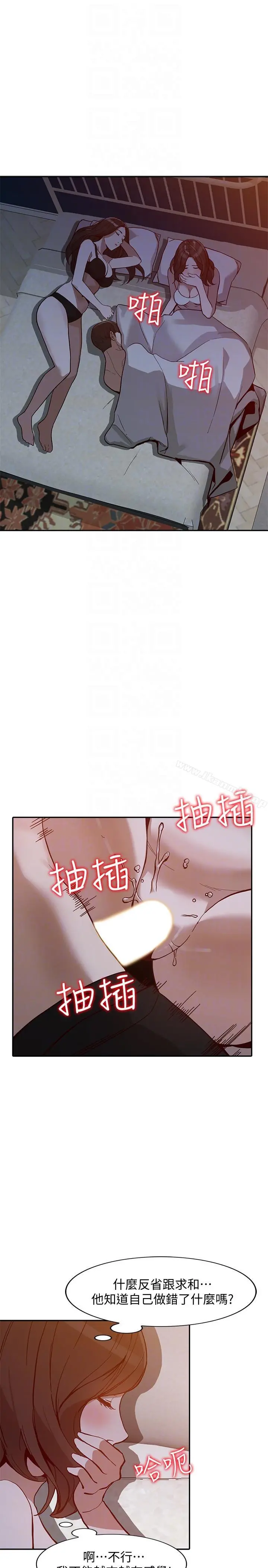 人妻姐姐 - 第29话-让我爽个彻底 - page 11
