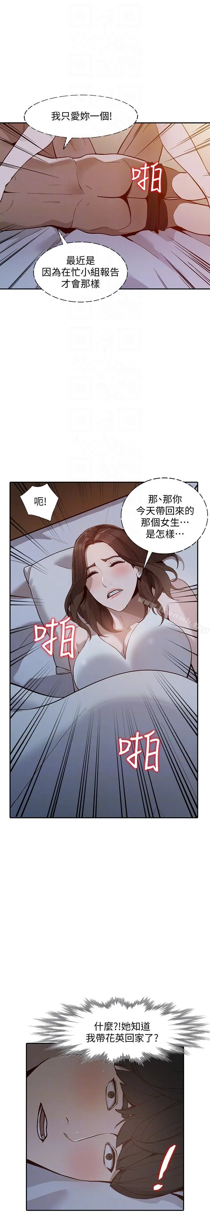 人妻姐姐 - 第29话-让我爽个彻底 - page 13