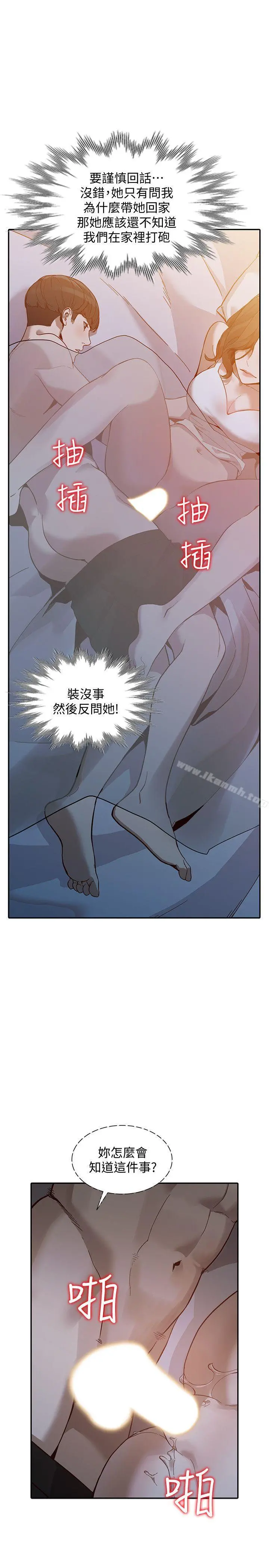 人妻姐姐 - 第29话-让我爽个彻底 - page 14