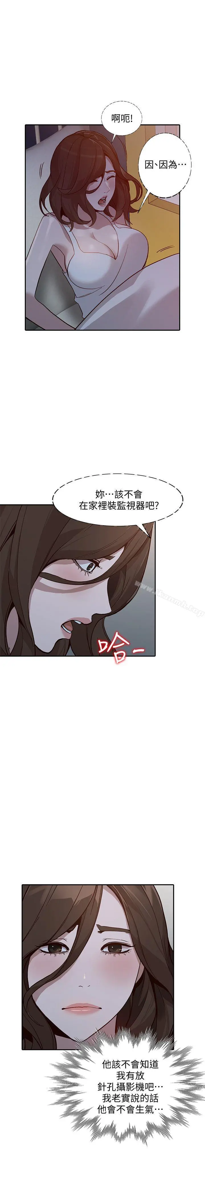 人妻姐姐 - 第29话-让我爽个彻底 - page 16