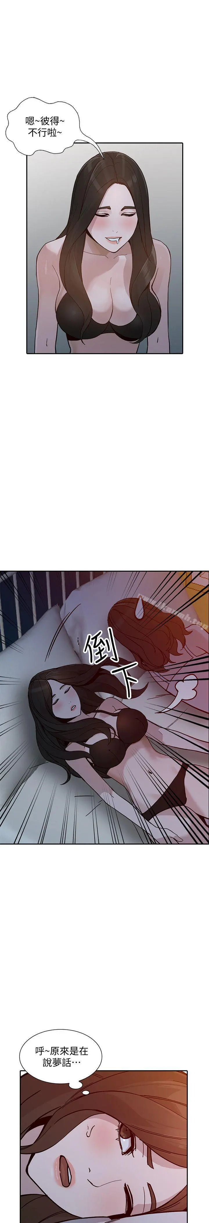 人妻姐姐 - 第29话-让我爽个彻底 - page 18