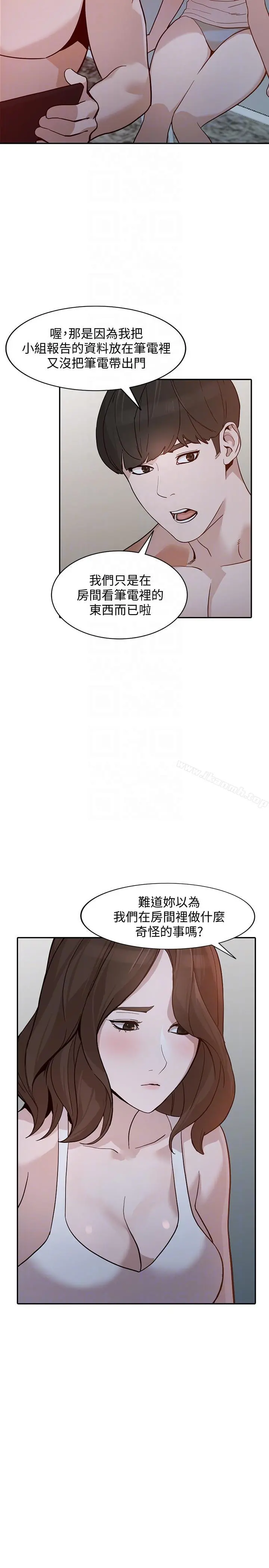 人妻姐姐 - 第29话-让我爽个彻底 - page 21