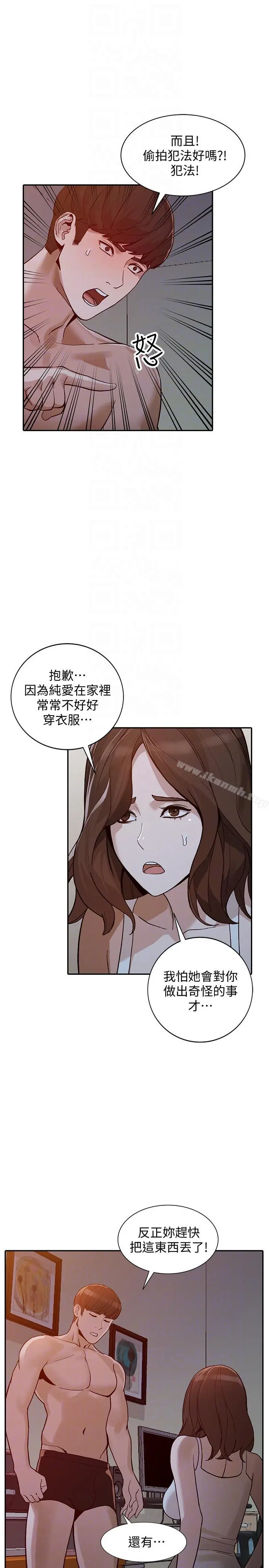 人妻姐姐 - 第29话-让我爽个彻底 - page 23