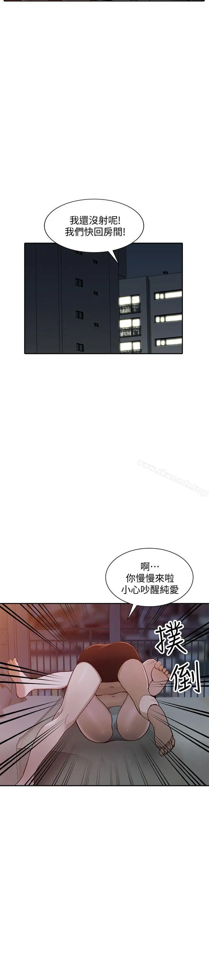 人妻姐姐 - 第29话-让我爽个彻底 - page 24
