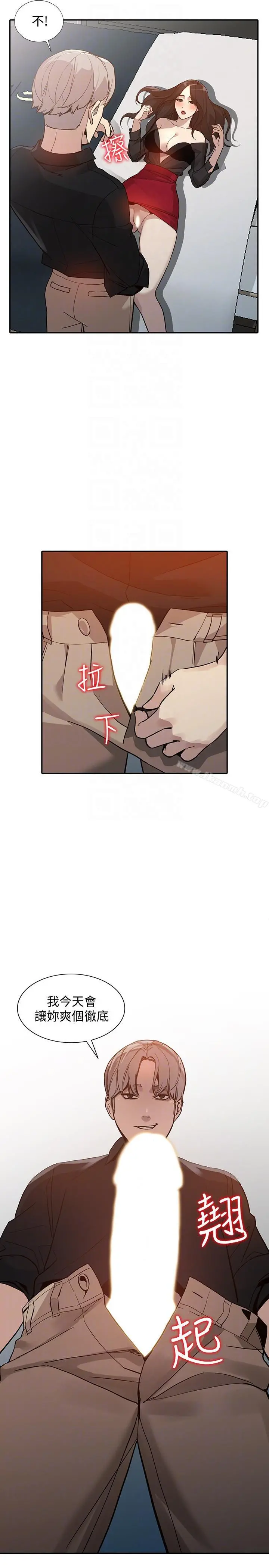 人妻姐姐 - 第29话-让我爽个彻底 - page 31