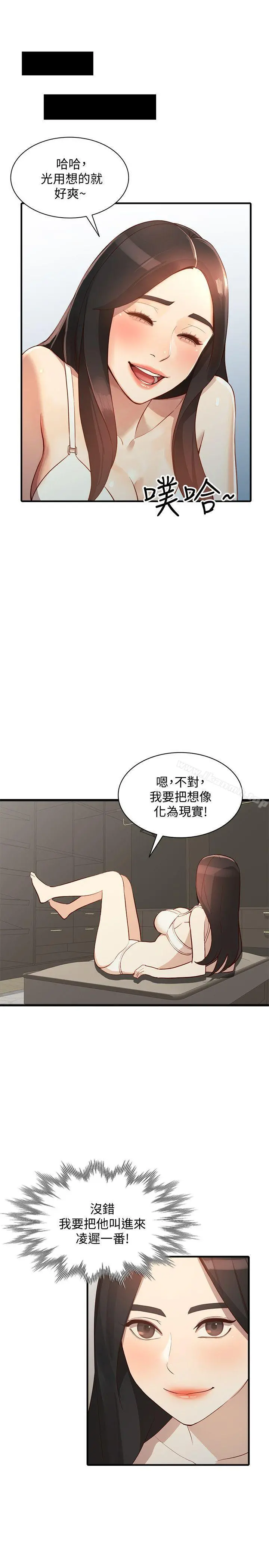 人妻姐姐 - 第22话-我知道你要什么 - page 5