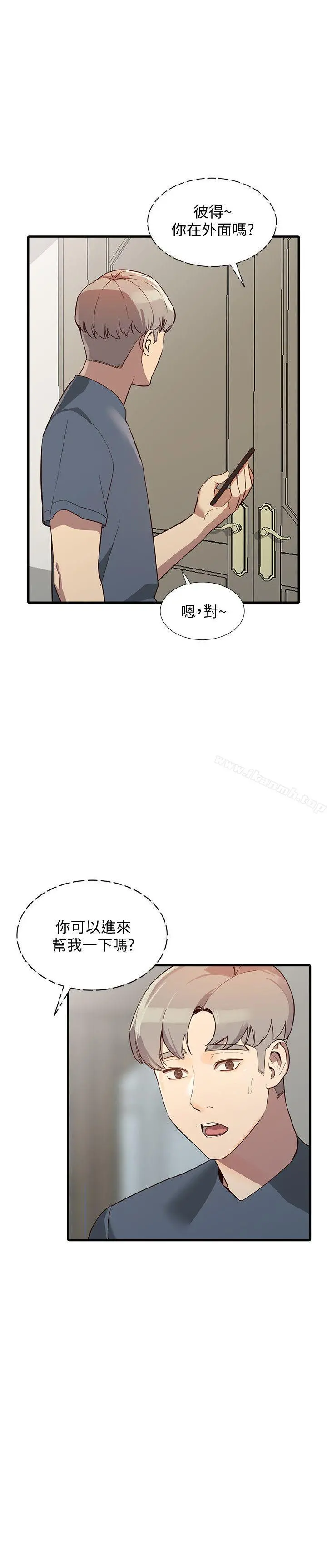 人妻姐姐 - 第22话-我知道你要什么 - page 6