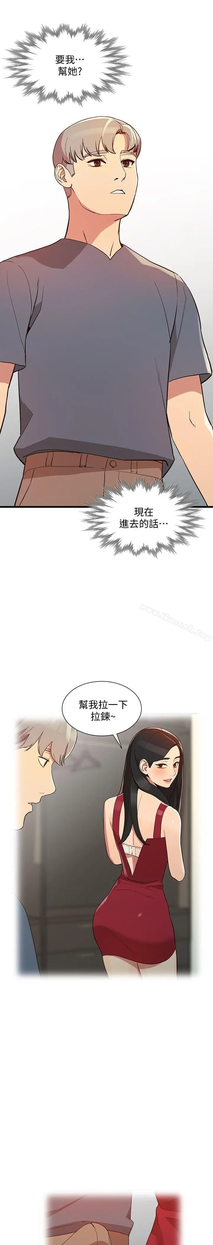 人妻姐姐 - 第22话-我知道你要什么 - page 7