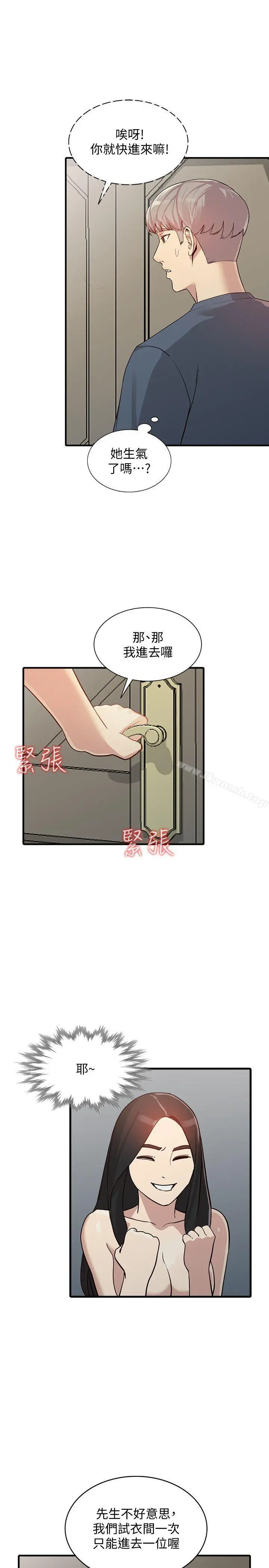 人妻姐姐 - 第22话-我知道你要什么 - page 10