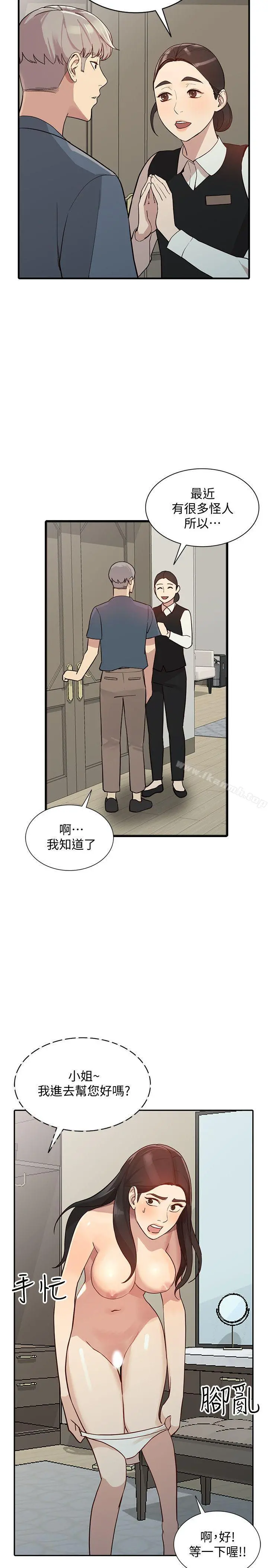 人妻姐姐 - 第22话-我知道你要什么 - page 11