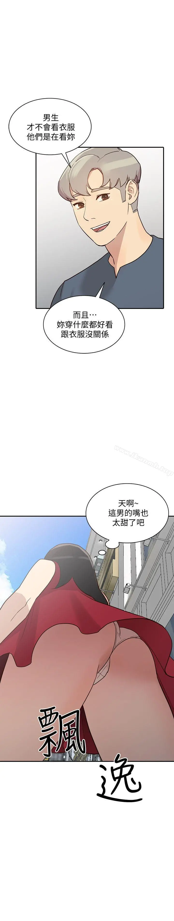 人妻姐姐 - 第22话-我知道你要什么 - page 14