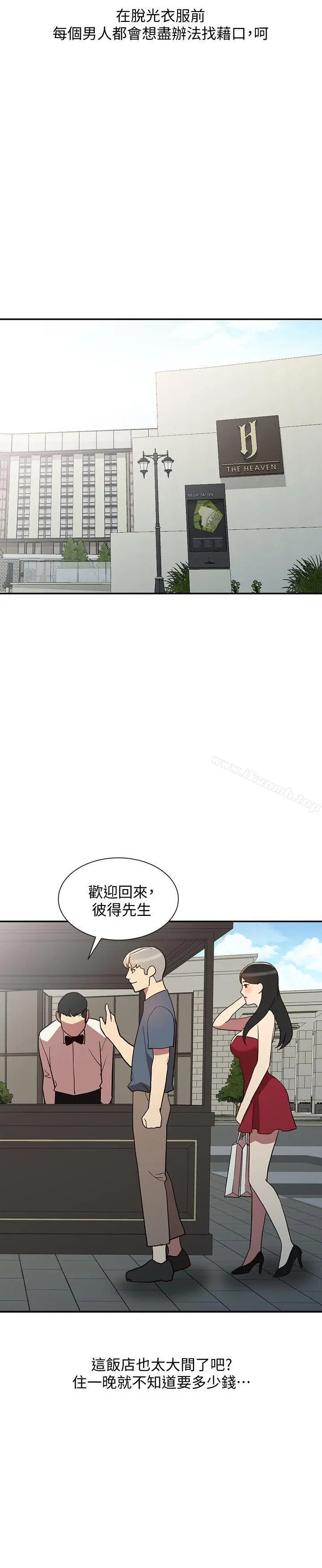 人妻姐姐 - 第22话-我知道你要什么 - page 16