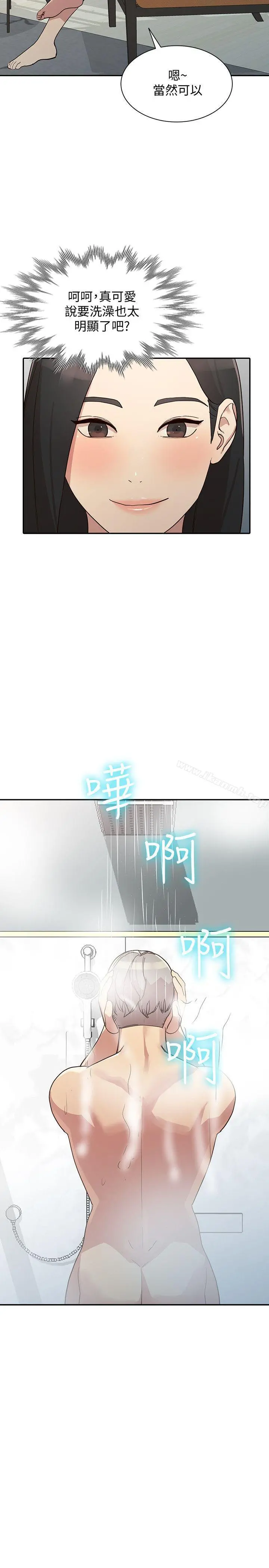 人妻姐姐 - 第22话-我知道你要什么 - page 18