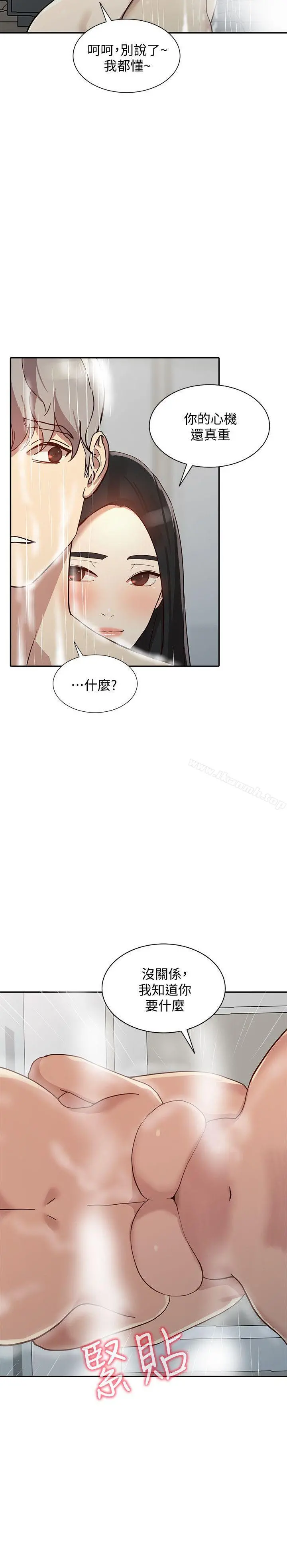 人妻姐姐 - 第22话-我知道你要什么 - page 21