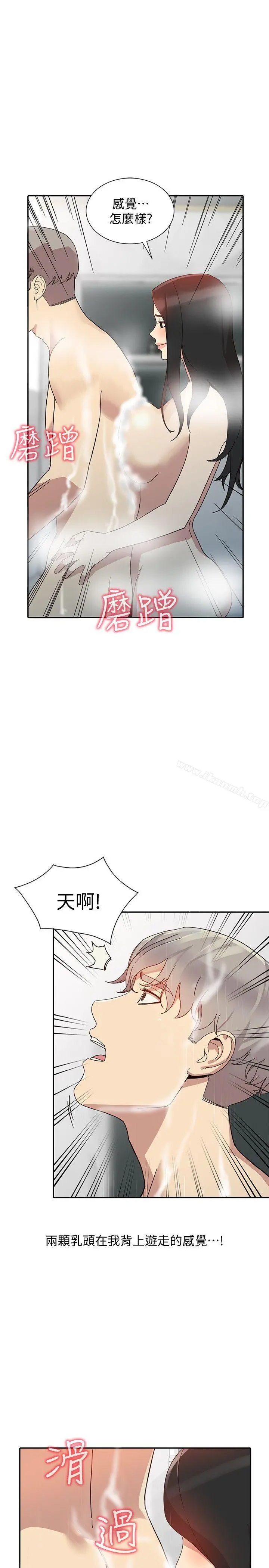 人妻姐姐 - 第22话-我知道你要什么 - page 22