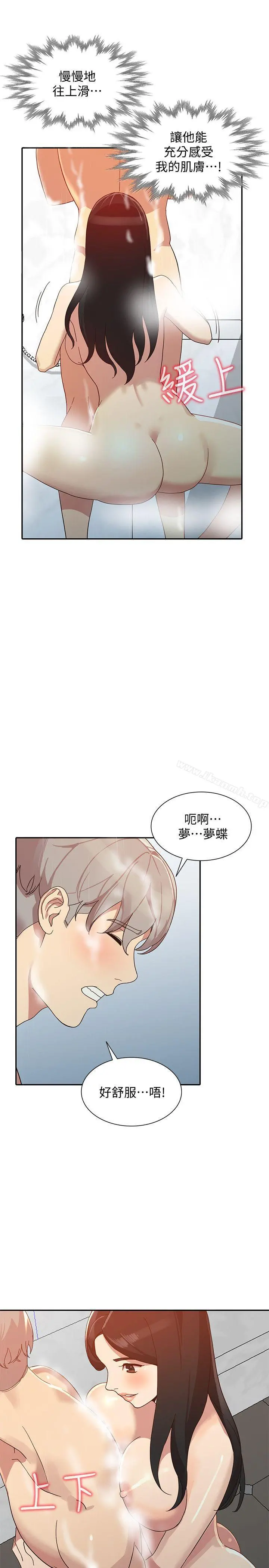 人妻姐姐 - 第22话-我知道你要什么 - page 24