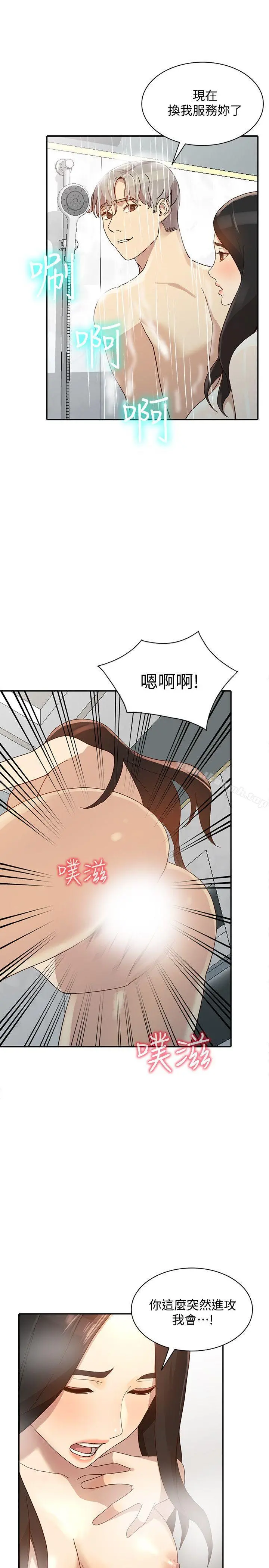 人妻姐姐 - 第22话-我知道你要什么 - page 31