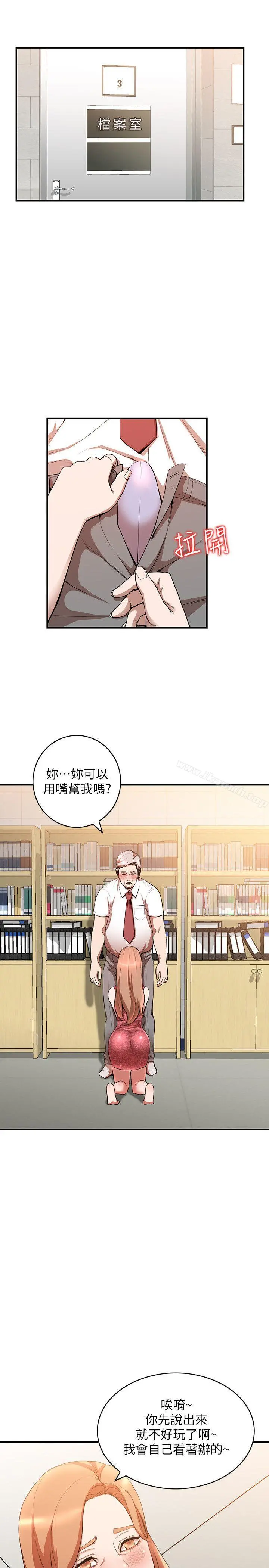 人妻姐姐 - 第13话-部长办公室的秘密情事 - page 4