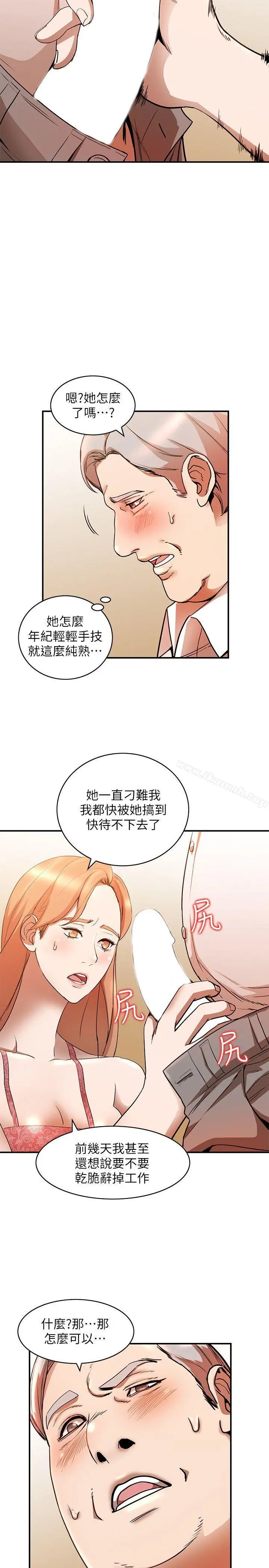 人妻姐姐 - 第13话-部长办公室的秘密情事 - page 7