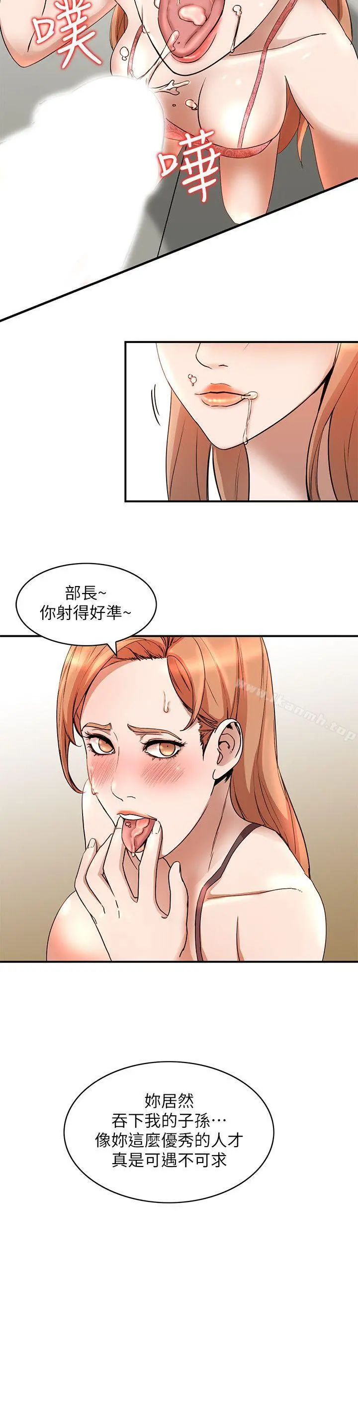 人妻姐姐 - 第13话-部长办公室的秘密情事 - page 11
