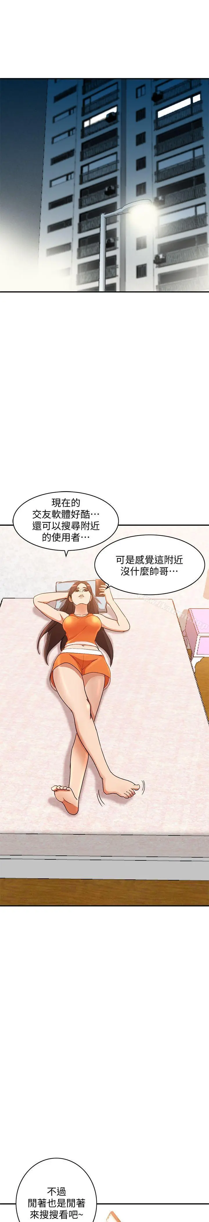 人妻姐姐 - 第13话-部长办公室的秘密情事 - page 23