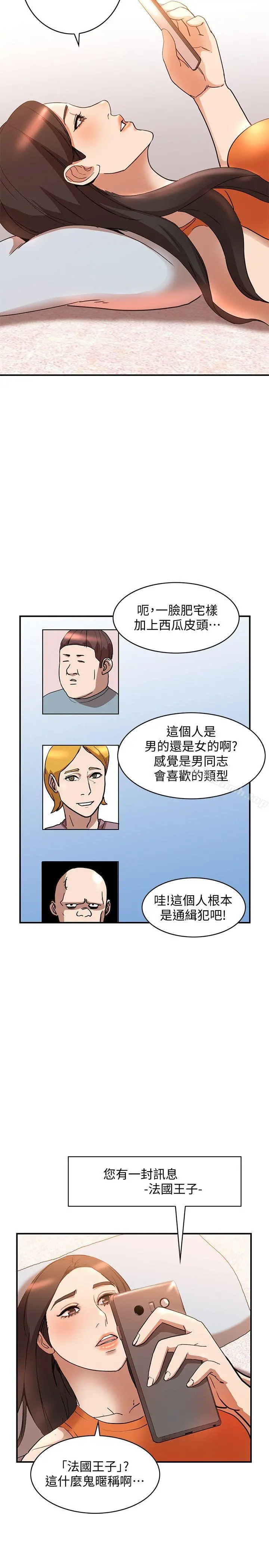 人妻姐姐 - 第13话-部长办公室的秘密情事 - page 24