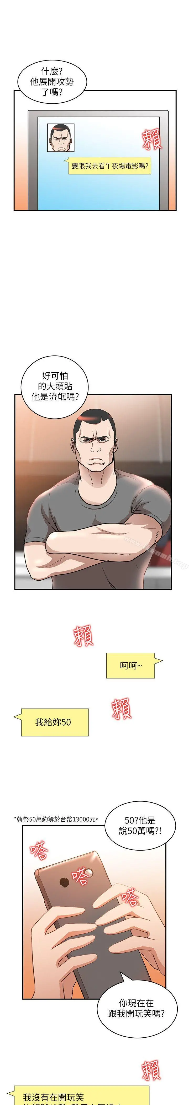 人妻姐姐 - 第13话-部长办公室的秘密情事 - page 26