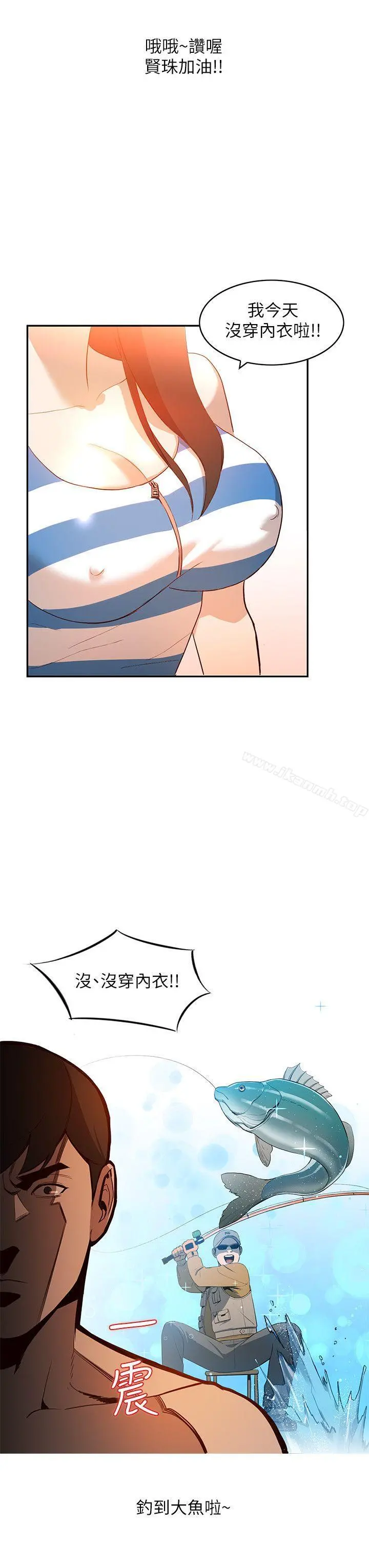 人妻姐姐 - 第2话-脱衣服游戏 - page 11