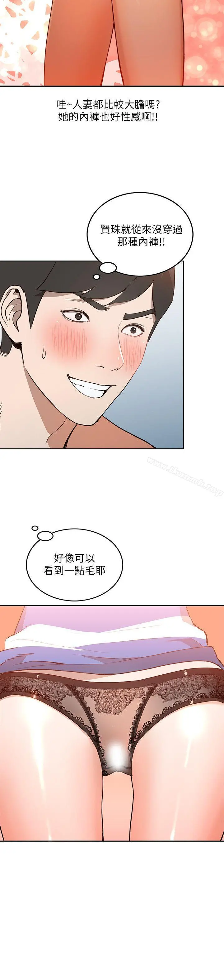 人妻姐姐 - 第2话-脱衣服游戏 - page 13