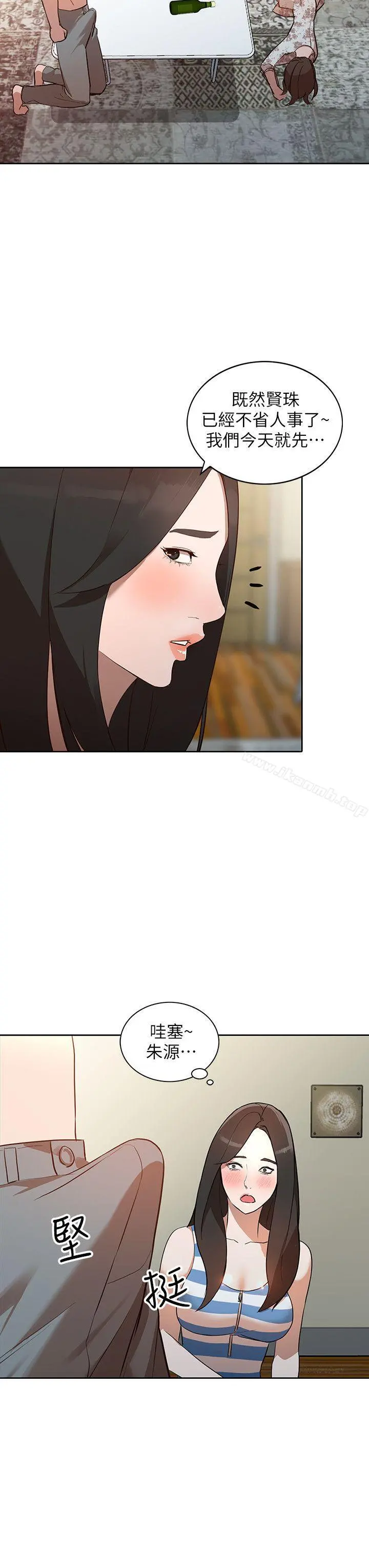 人妻姐姐 - 第2话-脱衣服游戏 - page 15