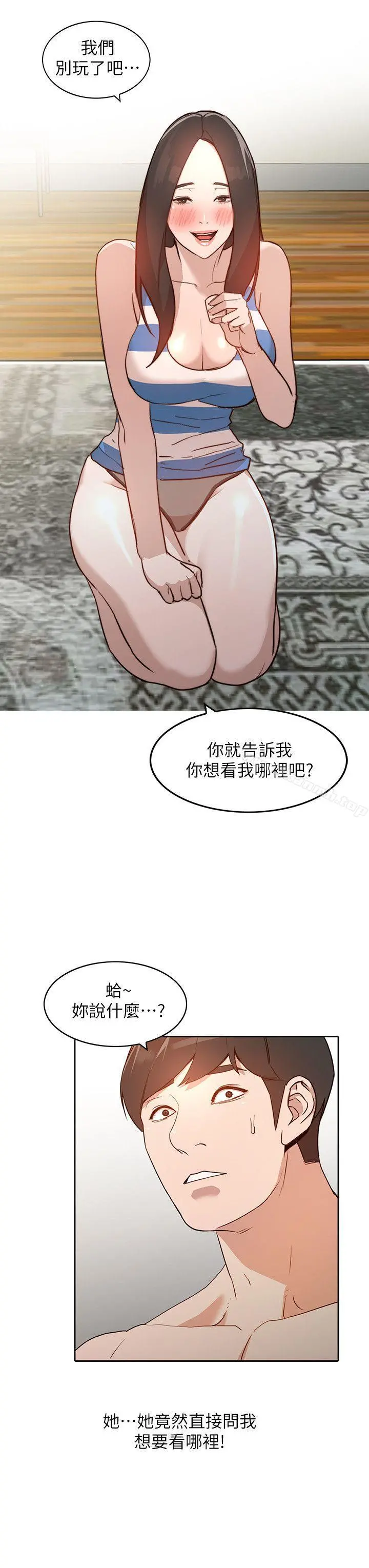 人妻姐姐 - 第2话-脱衣服游戏 - page 17