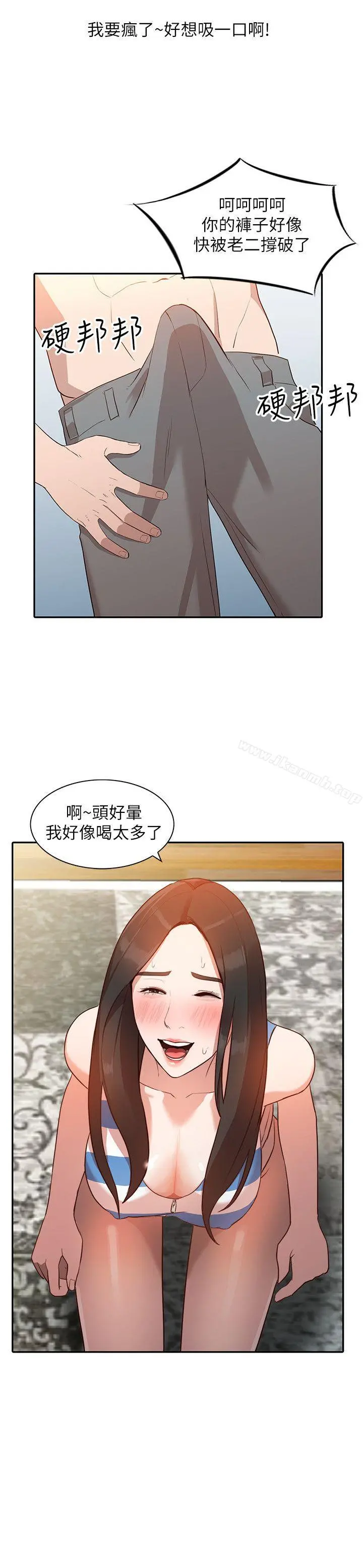 人妻姐姐 - 第2话-脱衣服游戏 - page 21