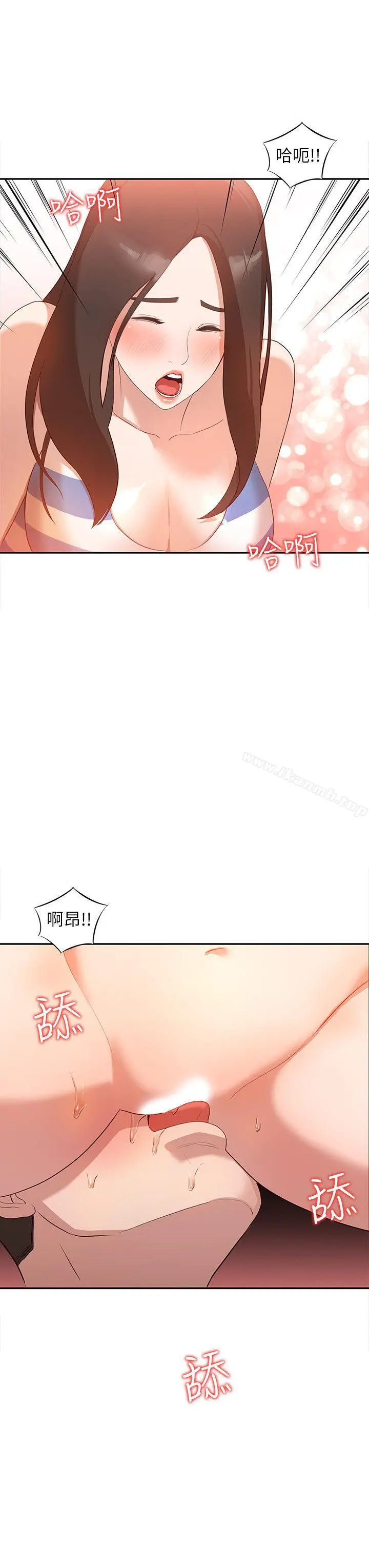 人妻姐姐 - 第2话-脱衣服游戏 - page 23