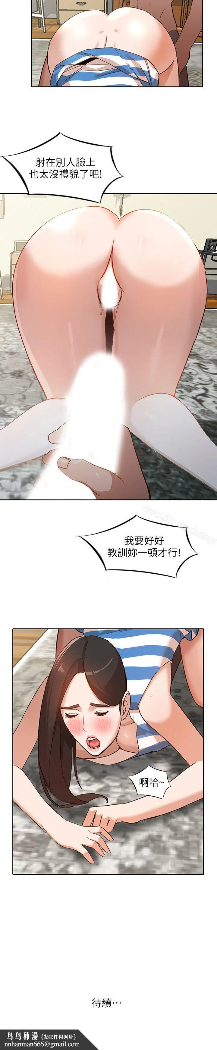 人妻姐姐 - 第2话-脱衣服游戏 - page 25