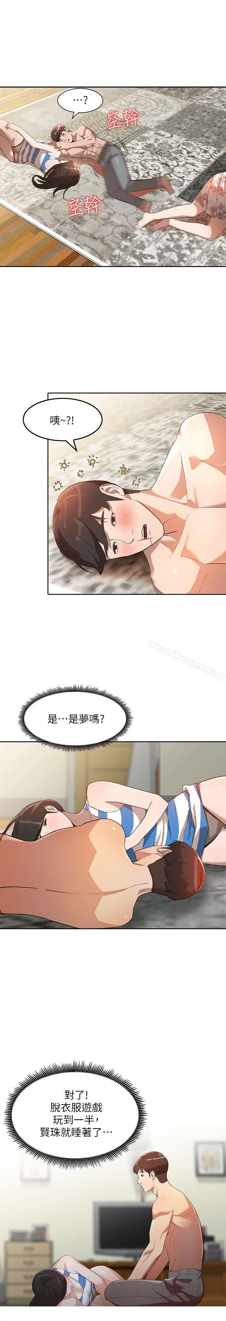 人妻姐姐 - 第3话-在姐姐的公司里开战 - page 6