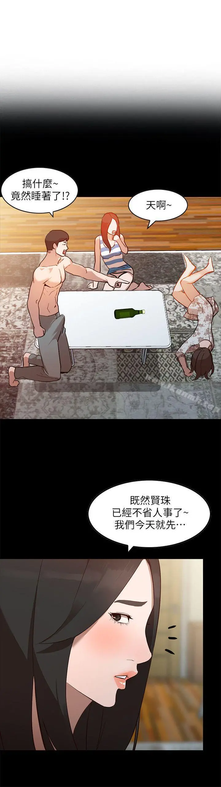 人妻姐姐 - 第3话-在姐姐的公司里开战 - page 7