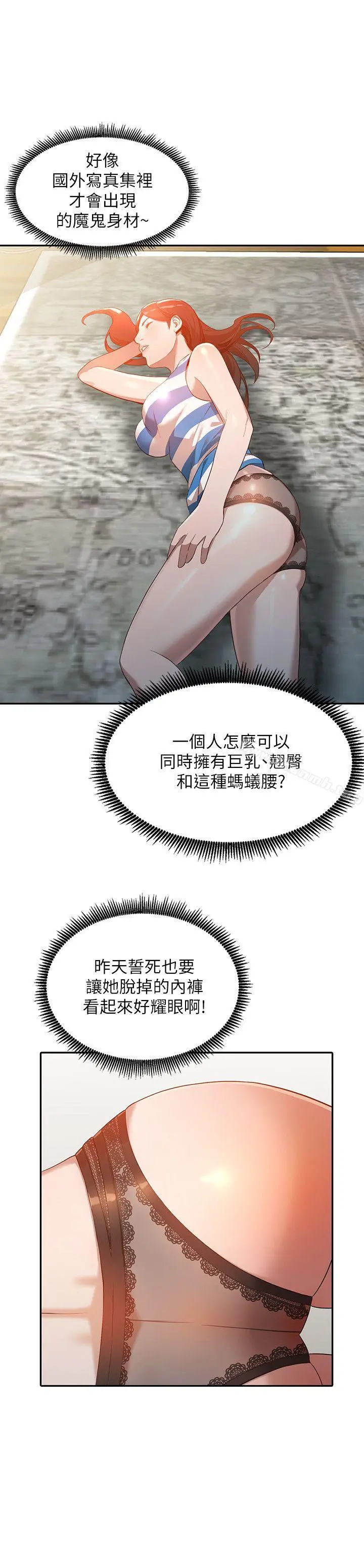 人妻姐姐 - 第3话-在姐姐的公司里开战 - page 9