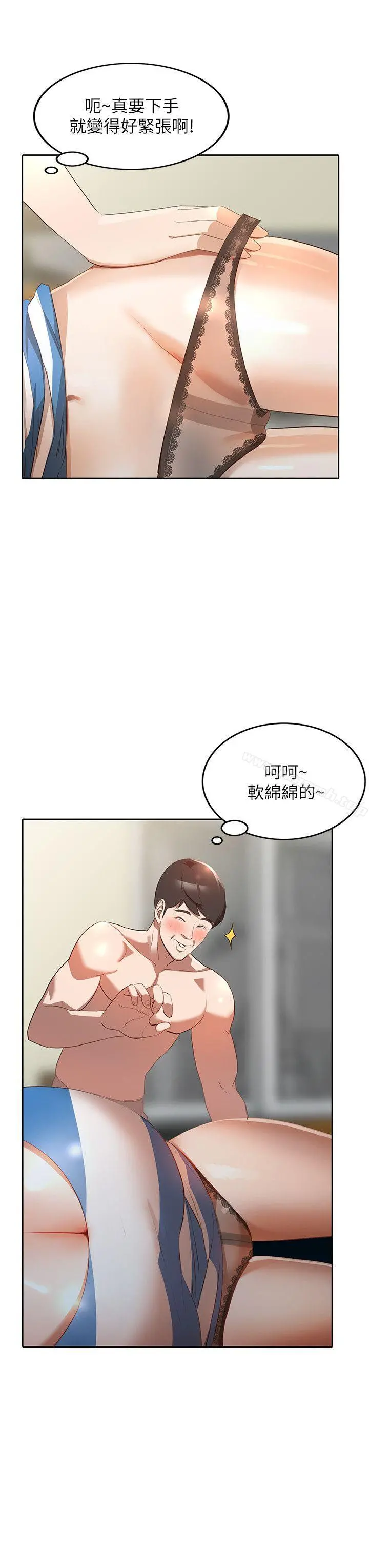 人妻姐姐 - 第3话-在姐姐的公司里开战 - page 11